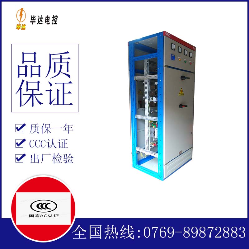 绿园GGD固定式开关柜