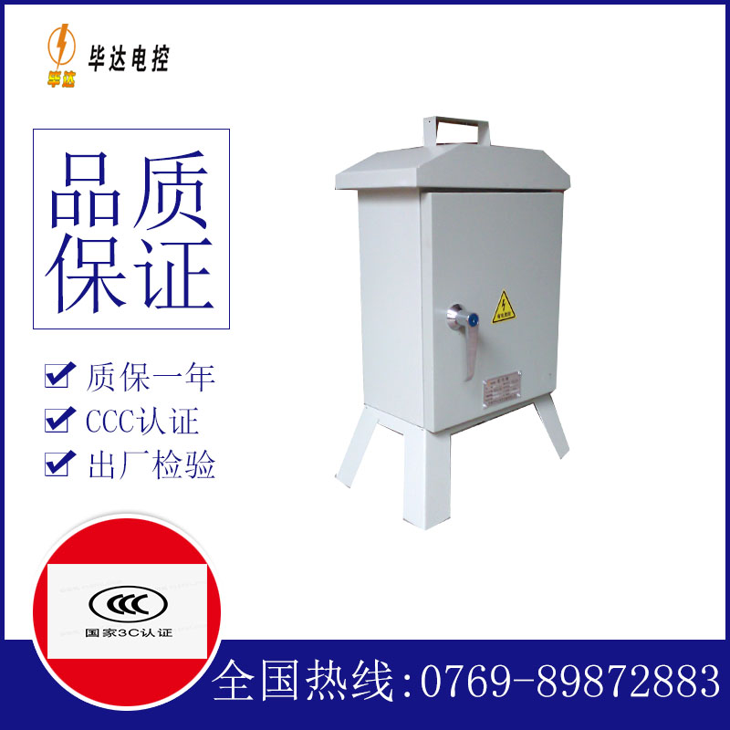 绿园临时配电箱